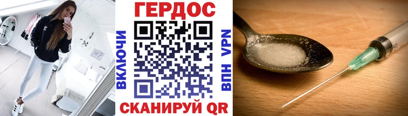 Героин белый Торопец