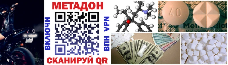 shop Telegram  что такое   Торопец  МЕТАДОН methadone 